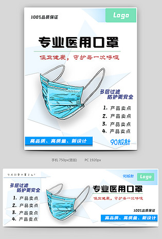 专业医用口罩日常防护一次性防护