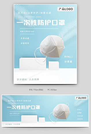 医用级一次性防护口罩n95日常防护必备口罩海报