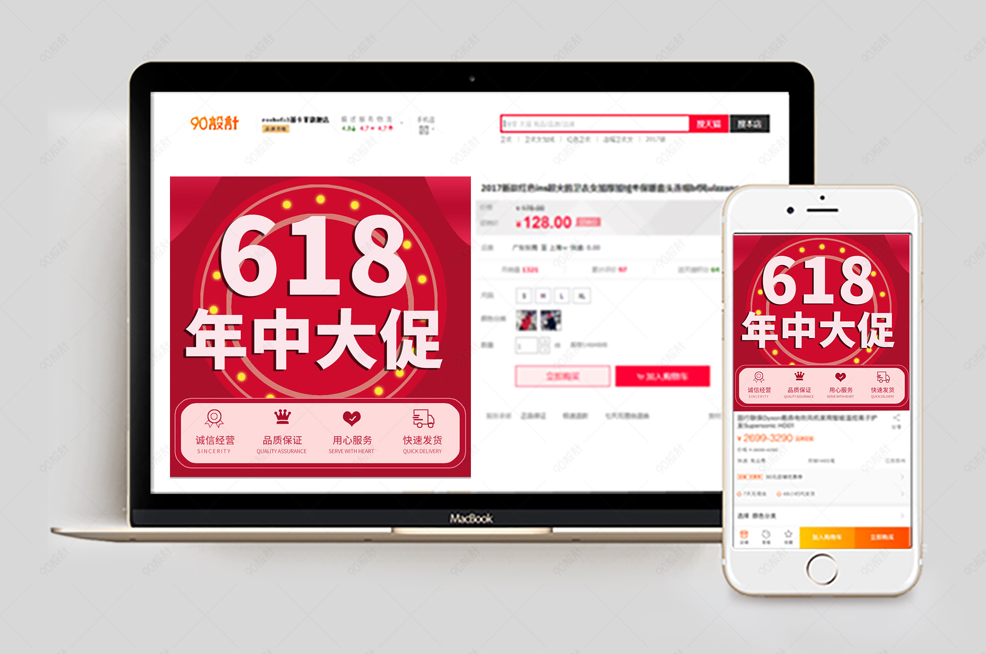 电商中国风618年中大促活动主图