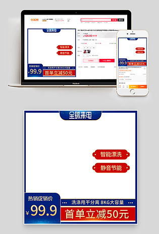 自动洗衣机电器小家电直通车图全球来电活动图