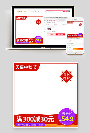 中秋节时尚风格进口鸭舌鸭掌鸭货美味食用主图直通车