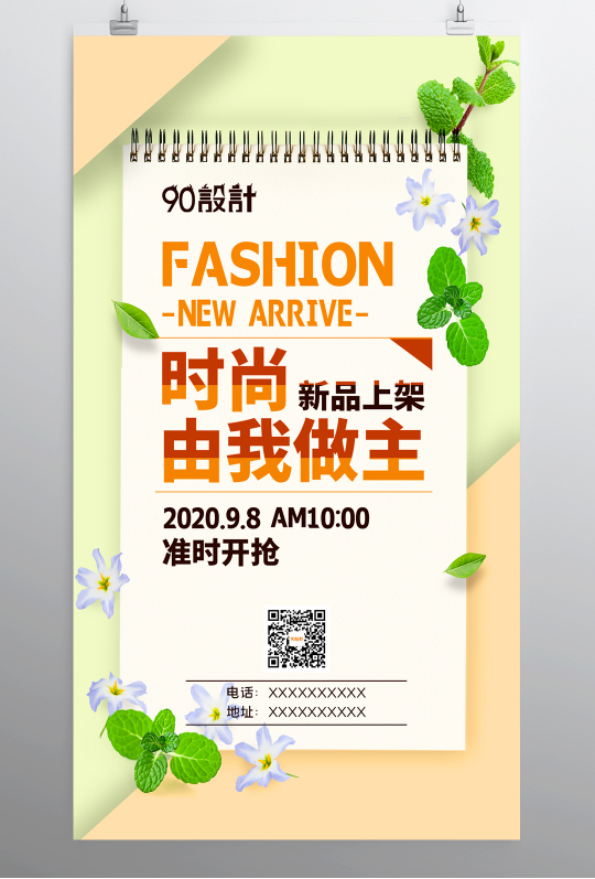 纽约时装周：Tory Burch春夏新品引领潮流风尚