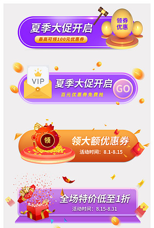 活动促销入口开学季金蛋红包优惠券悬浮导航活动胶囊图