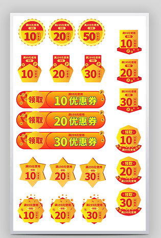 优惠券简约大气卡通红包领取领券促销活动