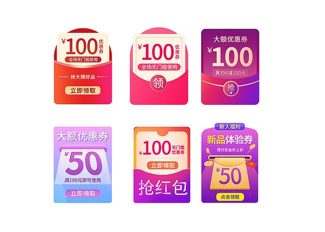 渐变色酷炫时尚预售满减优惠券弹开页