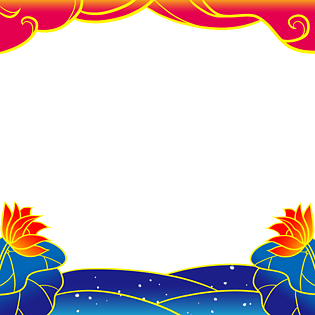 中国风莲花荷花边框新年装饰