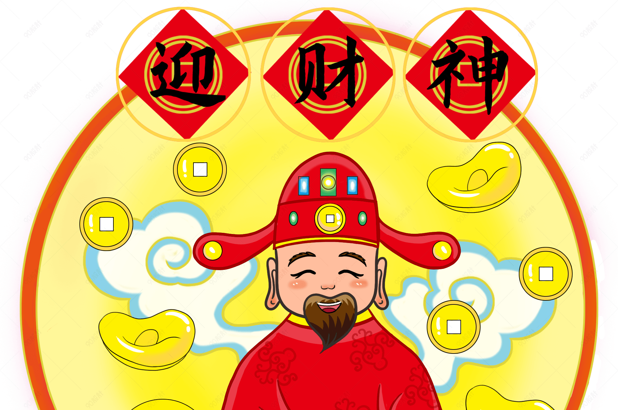 财神新年接财神手绘财神元宝