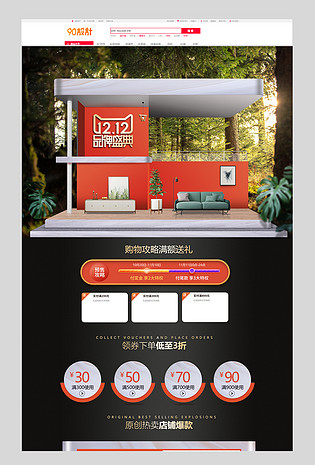 现代淘宝首页模板