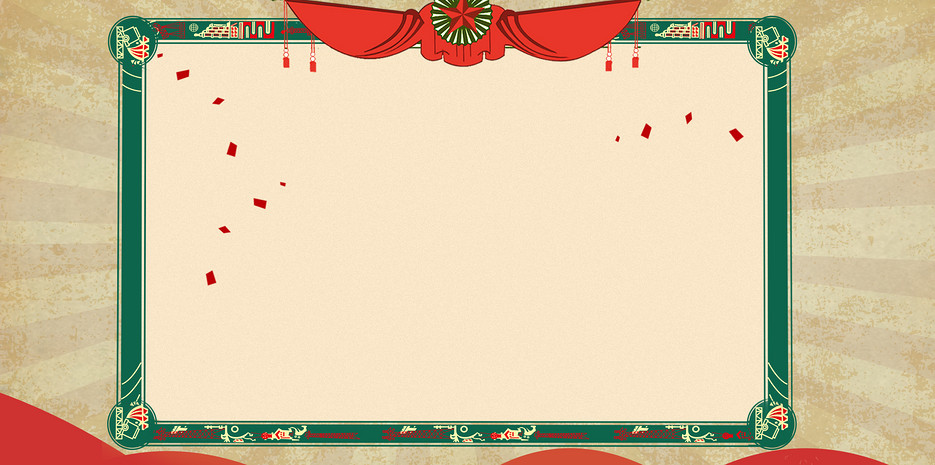 浅色文艺复古奖状表彰海报banner背景