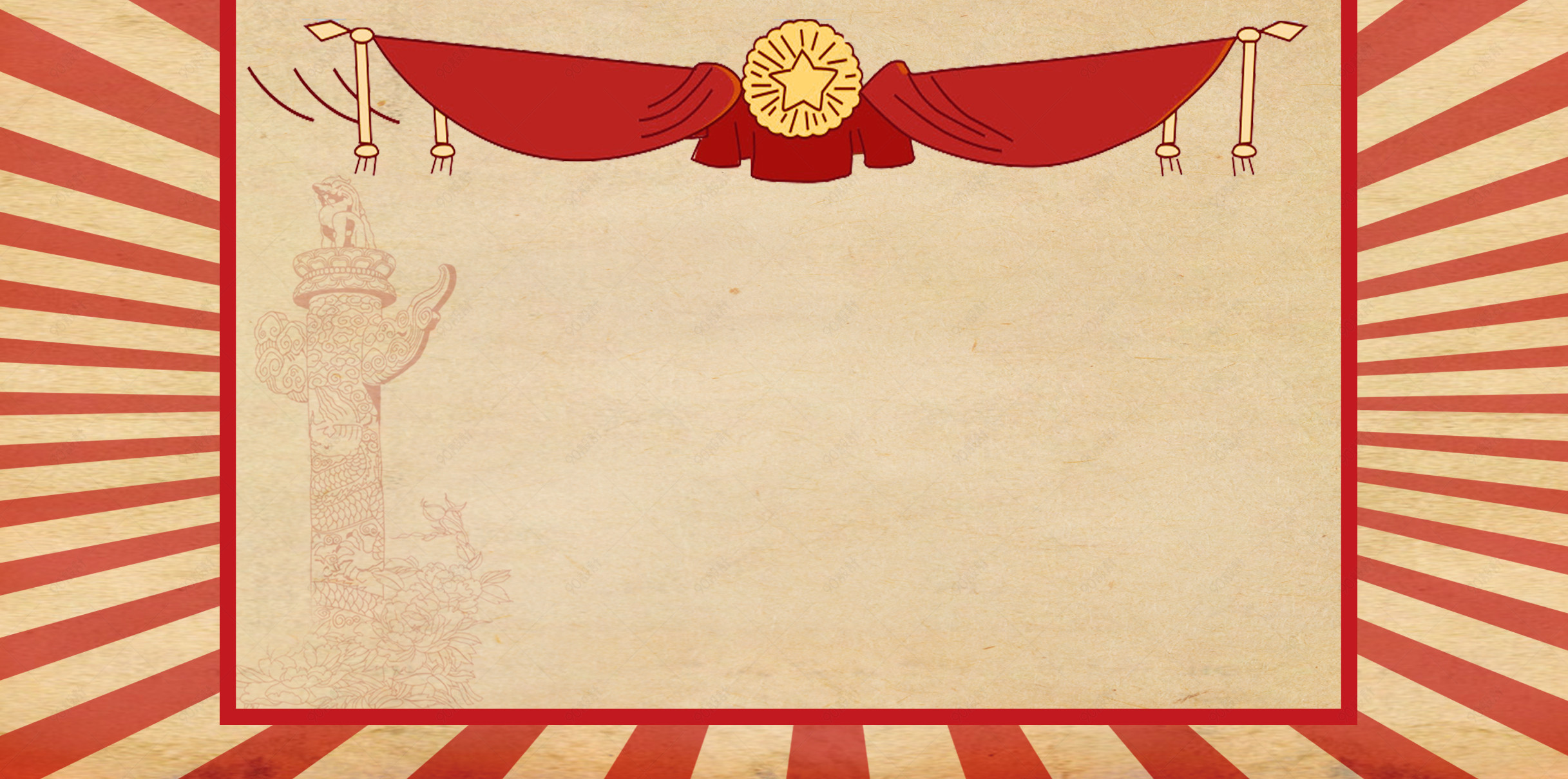 红色复古90年代设计国潮电商背景