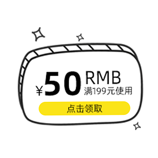 孟菲斯简约线描优惠券50