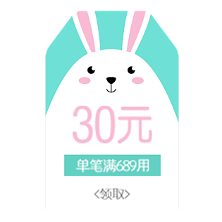 淘宝优惠券psd图片大全