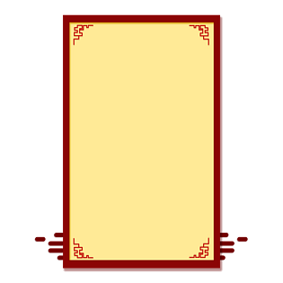 双11中国风框架边框促销元素