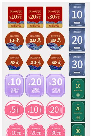简约经典时尚店铺活动打折优惠券