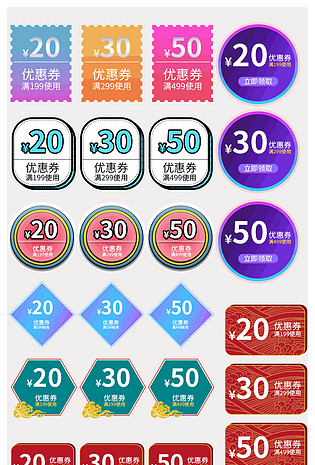 双十一多功能店铺满减优惠券合集