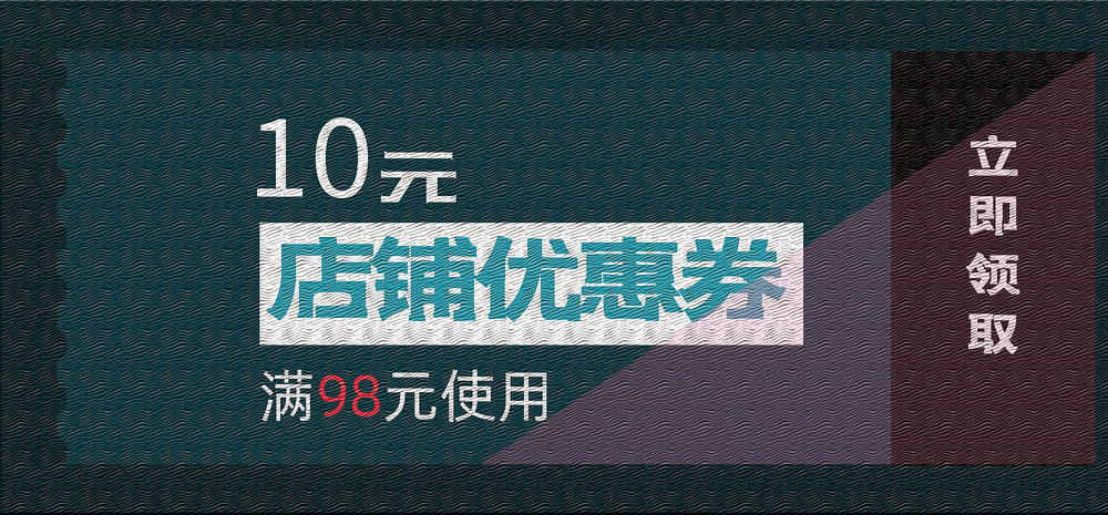中国风创意复古公司店面与饭店优惠券