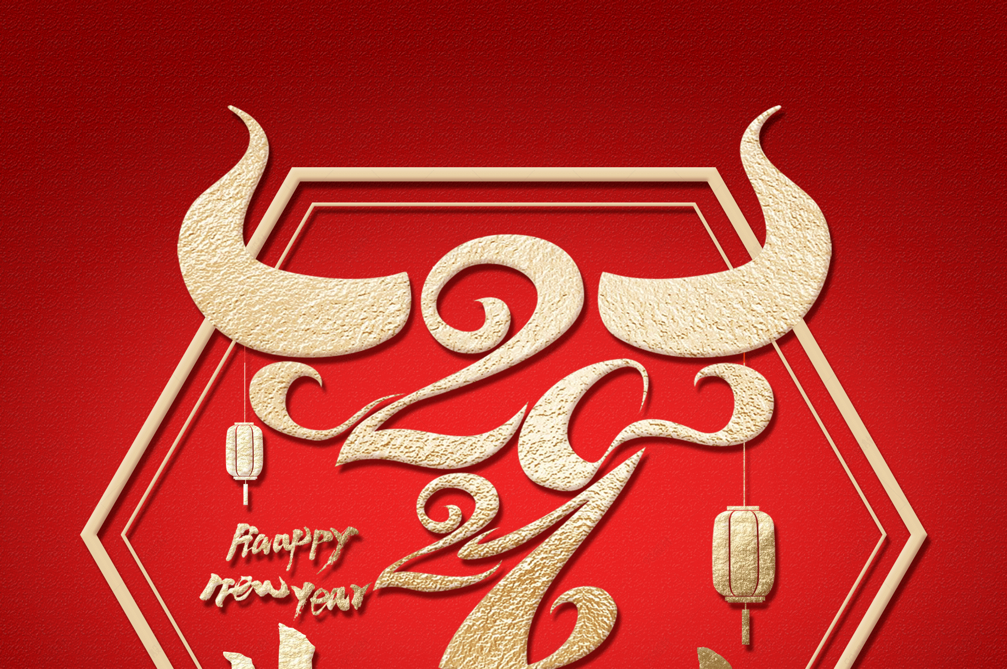 地产2021春节牛年大吉海报