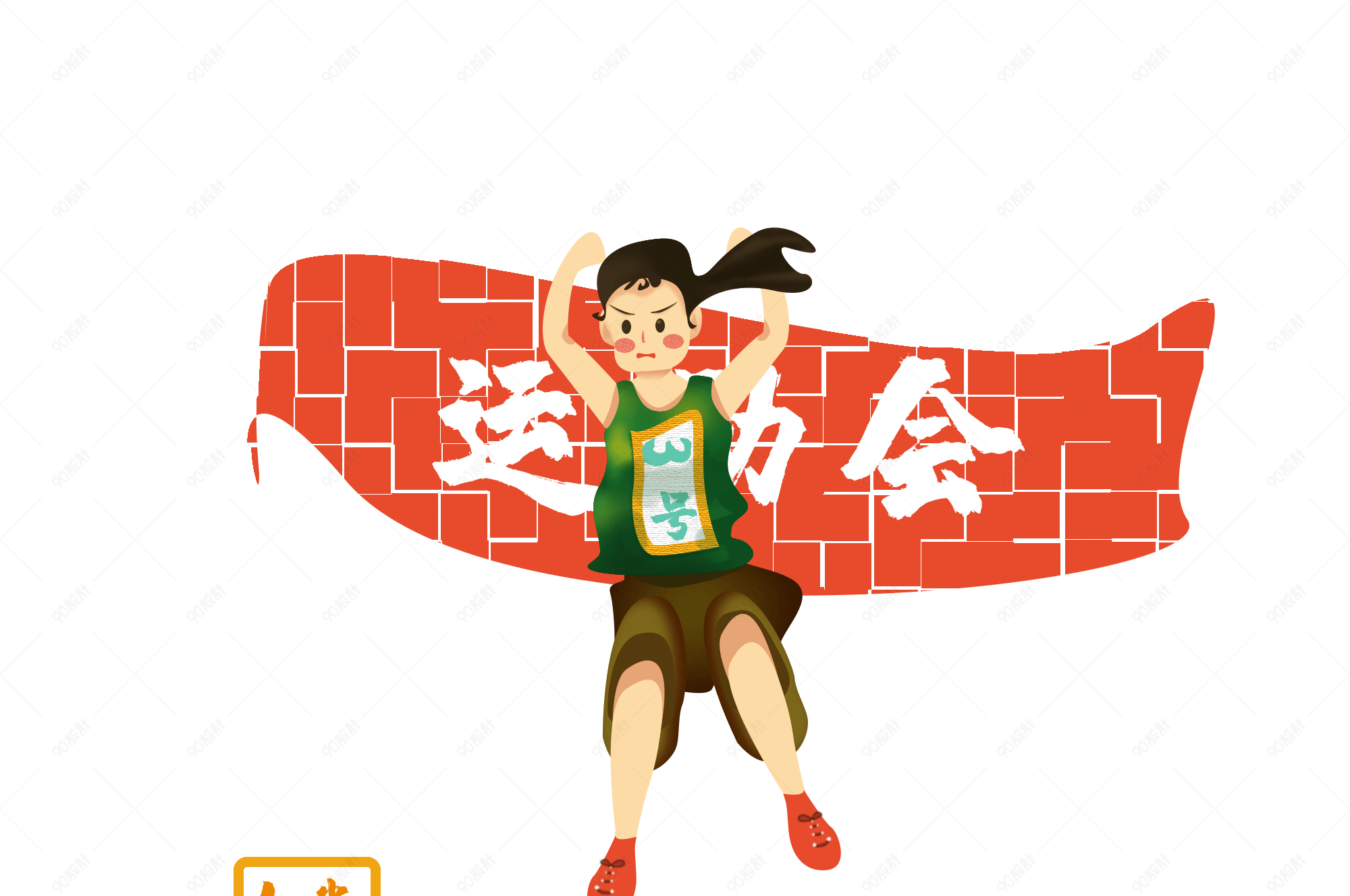 运动会女生跳远比赛小场景