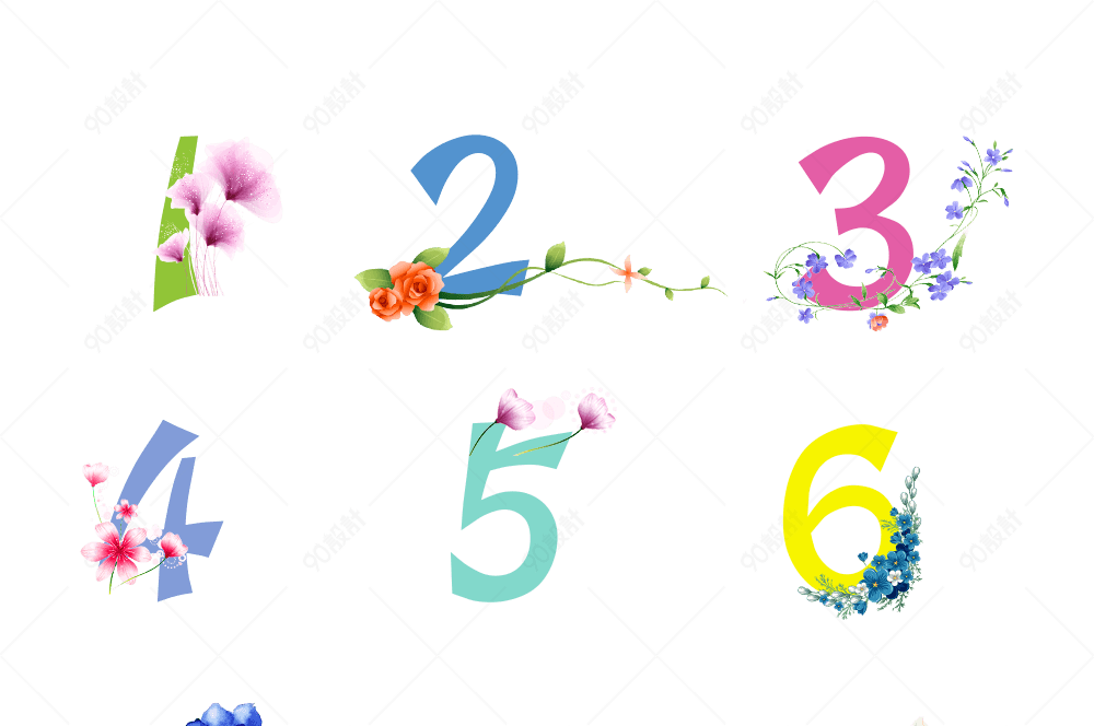 数字艺术字元素【免抠元素png】-90设计网