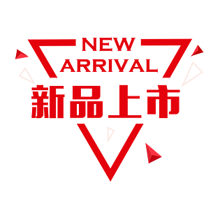新品上新素材