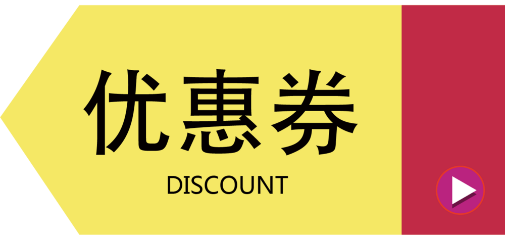 精美简约电商优惠券素材