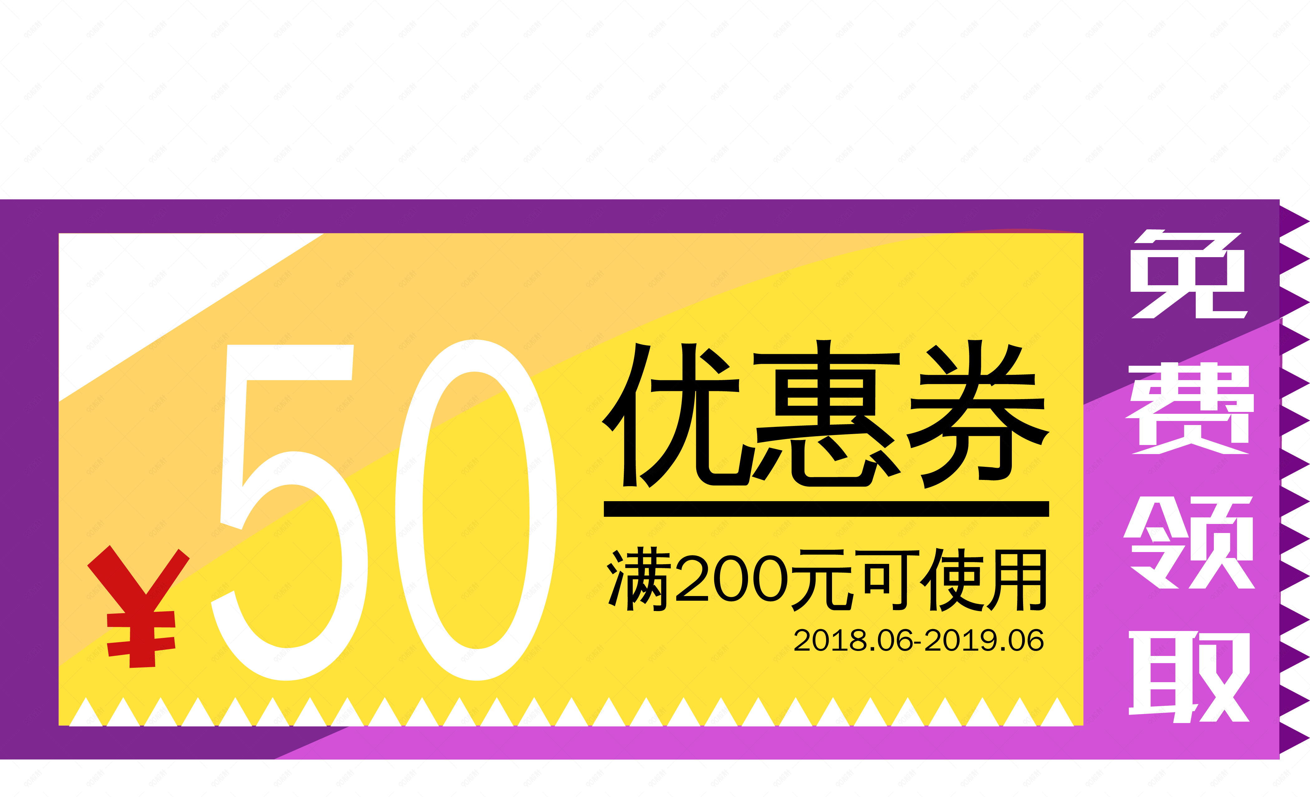 紫色渐变黄色电商优惠券素材【免抠元素png】-90设计网
