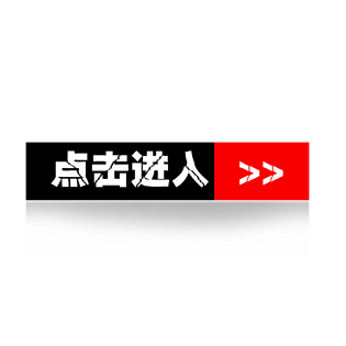 点击进入图标素材