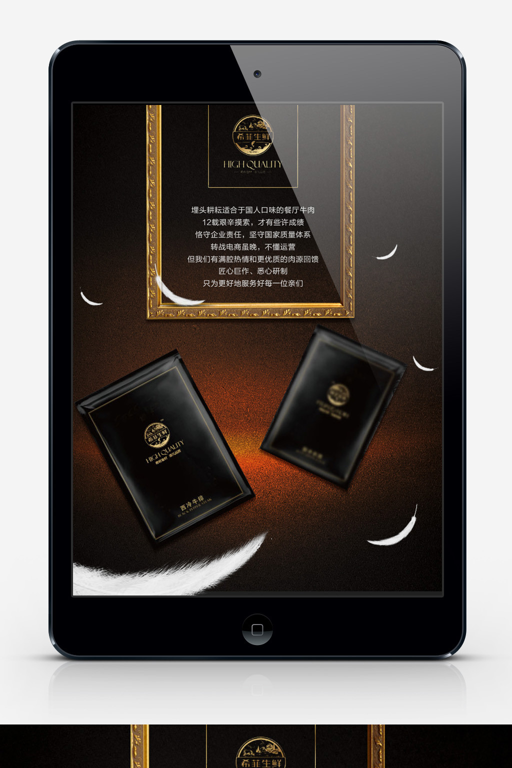 淘宝天猫牛排详情页psd模板