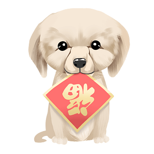 卡通新年祝福犬福到犬