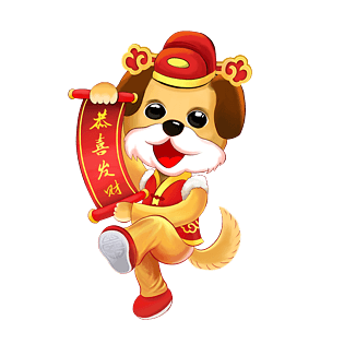 狗年卡通形象恭喜发财