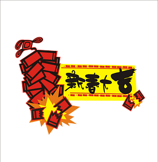年会背景图片大全 年会背景图片素材 Png免费下载 90设计网 年会背景图片大全 年会背景图片素材 Png免费下载 90设计网