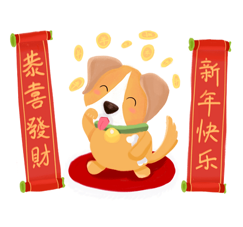 手绘新年卡通狗狗
