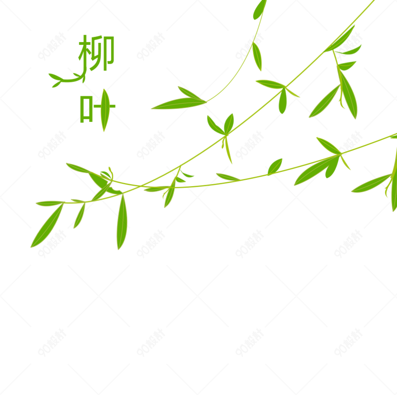 分发芽的三条嫩绿柳叶