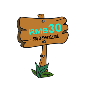 木桩图片大全 木桩图片素材 Png免费下载 90设计网