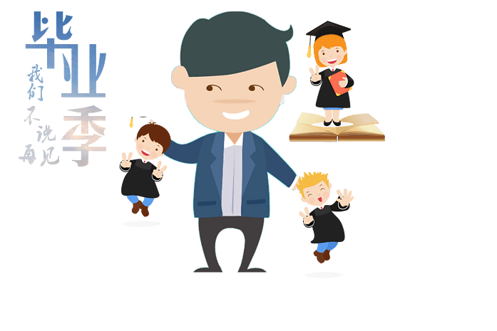 卡通漫画毕业季老师拎着学生漫画