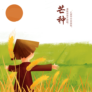 手绘芒种稻草人元素