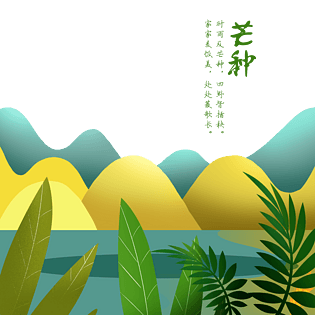 芒种节气手绘景色插画