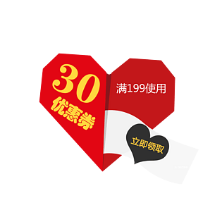 创意可爱心型优惠卷