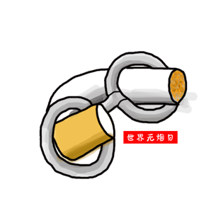 世界无烟日手绘卡通图标pngpsd2000*2000世界无烟日手绘卡通漫画装饰
