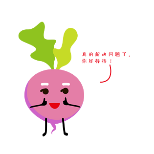 大拇指手势粉色萝卜表情包