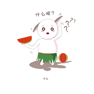什么呢手绘兔子卡通可爱表情包