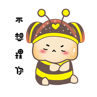 表情不想理你小蜜蜂插画