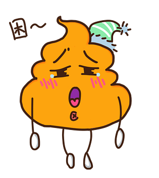 表情困了小粑粑插画