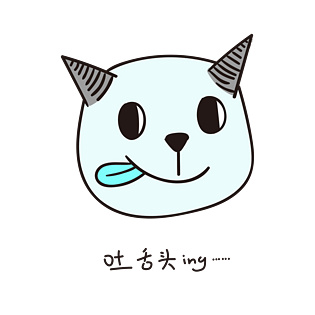吐舌头ing的小恶魔小清新表情包