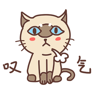 表情叹气猫咪表情插画