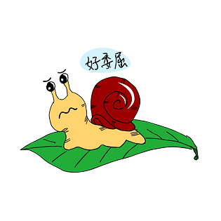 好委屈的蜗牛表情包
