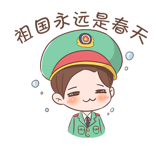 表情祖国永远是春天军人插画