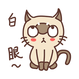 表情白眼猫咪表情插画