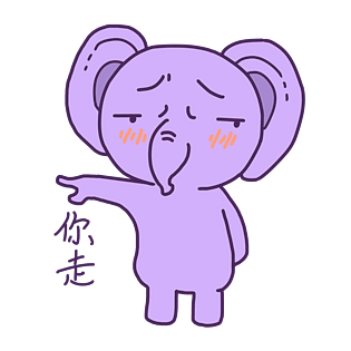 表情你走大象哥哥插画