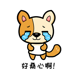 伤心表情包pngpsd2000*2000手绘卡通可爱萌宠动物表情包棕色浣熊心碎